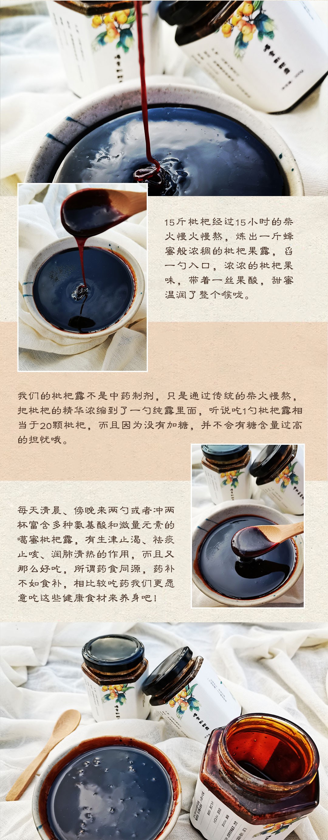 噶蜜枇杷露止咳润肺之宝