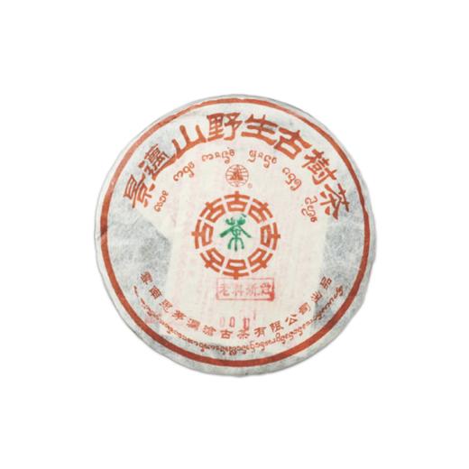 澜沧古茶2008年001小饼（老料新作）景迈古树普洱茶生茶125g/片 商品图0