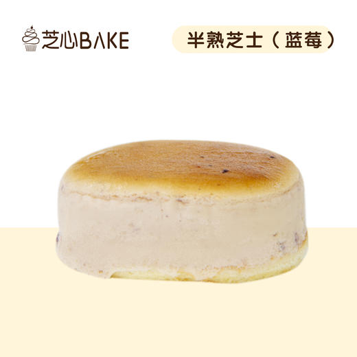 芝心半熟芝士（蓝莓）-小切件满35元起送 商品图0