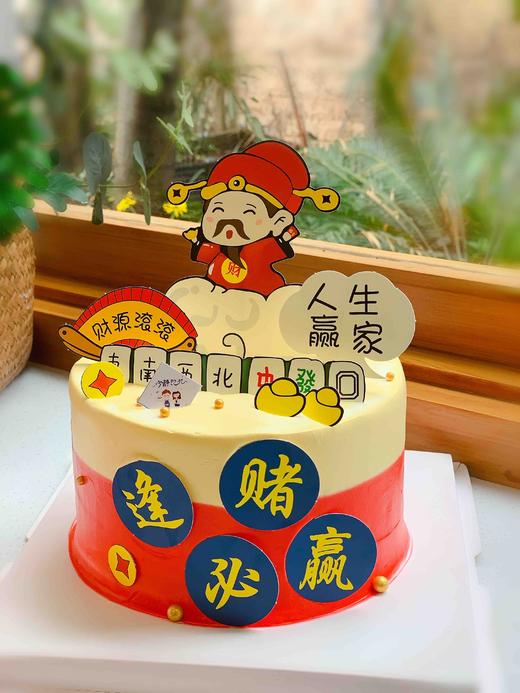 财神逢赌必赢奶油蛋糕 下单前请仔细阅读商品详情 商品图0