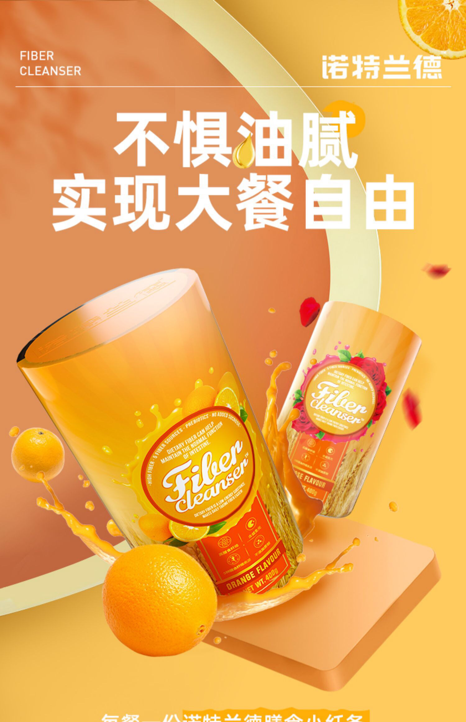 nutrend诺特兰德 蛋白奶昔饱腹代餐粉 膳食纤维素粉