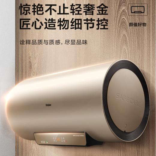 海尔（Haier）电热水器EC6002-JC7 商品图1