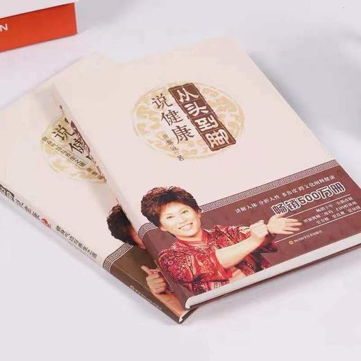 【优惠套装】【多种选择】 曲黎敏 从头到脚说健康1 2  健身气功与养生之道 书籍 商品图4