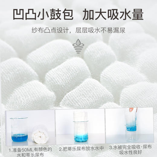 【笑麻麻の蒂乐】【宝宝可水洗 尿布裤】蒂乐尿布纯棉新生婴儿可洗夏天宝宝纱布尿介子芥子兜布戒子裤尿片 自有A 商品图4