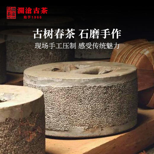 【回家之旅专属】澜沧古茶2021年七座名山古树石磨压茶357g*7山装 商品图1