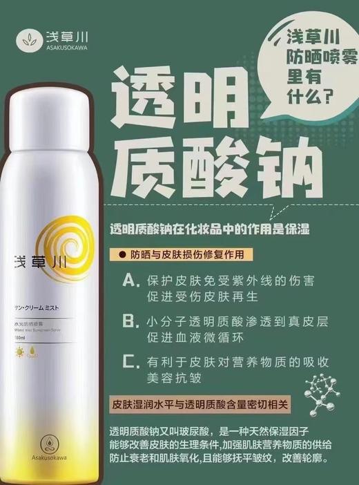 浅草川防晒 商品图0