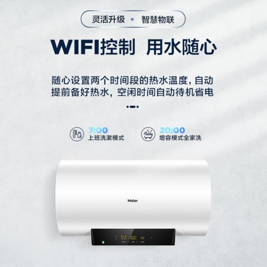 海尔（Haier）电热水器EC6002-JC5(U1) 商品图8