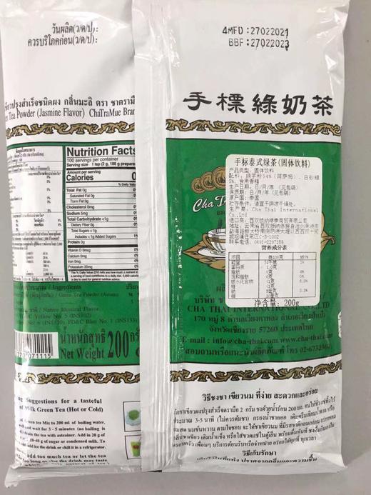 泰绿柠檬茶  手标泰式绿茶 200g/包   1:30 100度水泡6分钟 商品图1