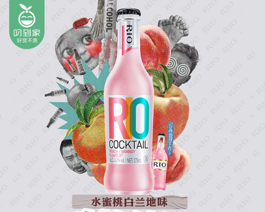 【预售-4月18日配送】RIO锐澳鸡尾酒/275ml*3瓶（蓝玫瑰+水蜜桃+青柠）生产日期：21年11月 商品图2