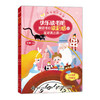 想当然大阅读 快乐读书吧推荐书目读后感1 童话寓言篇  商品缩略图0