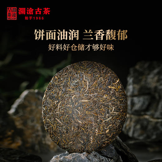 澜沧古茶2008年001小饼（老料新作）景迈古树普洱茶生茶125g/片 商品图2