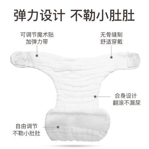 【笑麻麻の蒂乐】【宝宝可水洗 尿布裤】蒂乐尿布纯棉新生婴儿可洗夏天宝宝纱布尿介子芥子兜布戒子裤尿片 自有A 商品图2