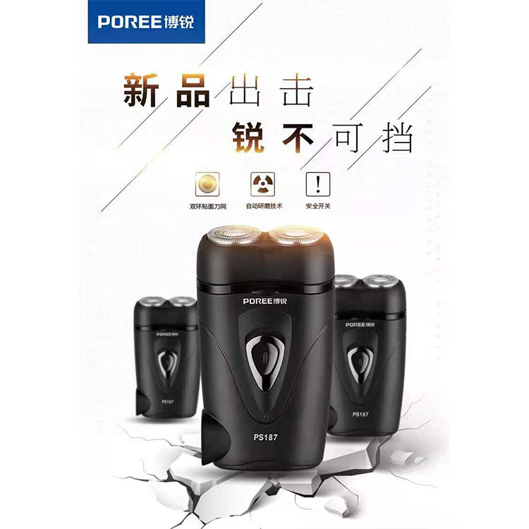 男士剃须刀 自留款剃须干净超好用