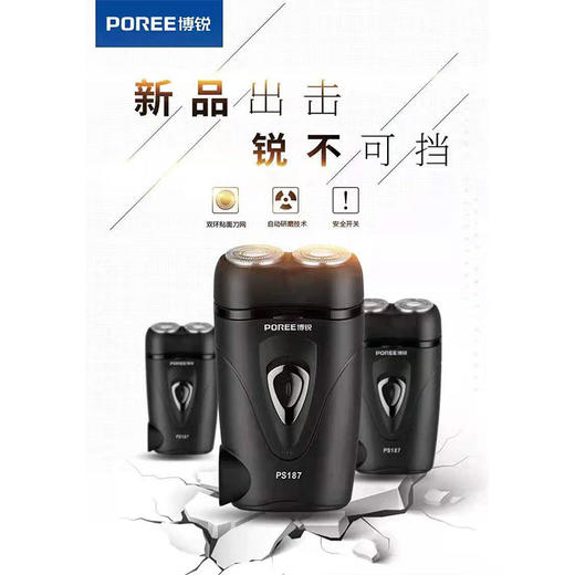 男士剃须刀 自留款剃须干净超好用 商品图0