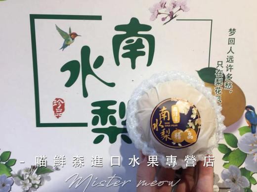【小时达】梨届“灌汤包”  南水梨（细腻香甜，清脆多汁） 商品图2