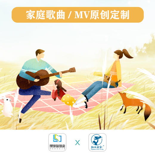 家庭歌曲/MV原创定制  用音乐和影像表达爱 商品图1