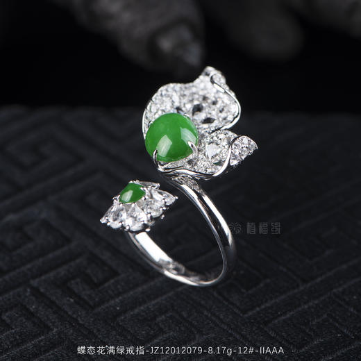 【蝶恋花】满绿翡翠镶钻戒指-JZ12012079 商品图0