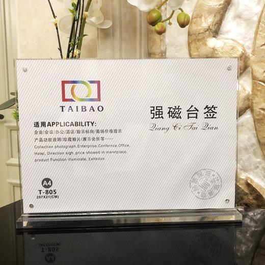 A4A5台卡强磁台签10×15T型透明亚克力展示牌架台牌桌面价目表广告立牌双面价格水牌创意会议座位水晶餐桌牌号 商品图2