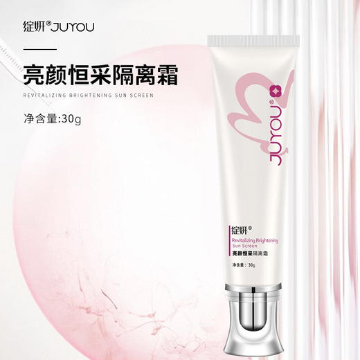 【绽妍】绽妍恒采水润隔离霜30g舒缓修护敏感肌适用妆前乳均匀肤色 商品图1