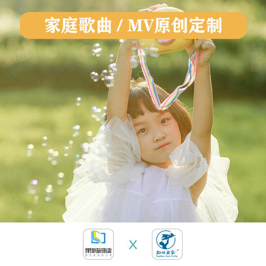 家庭歌曲/MV原创定制  用音乐和影像表达爱 商品图5