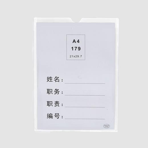 A4硬有机塑料标签卡套岗位牌职务卡相片框 商品图10