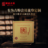 【开仓专享】澜沧古茶 2010年0085金瓜 景迈古树春茶普洱茶熟茶叶（500g/个） 商品缩略图2