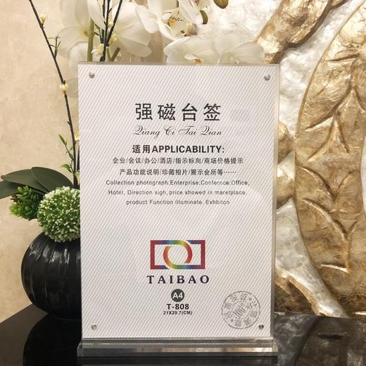 A4A5台卡强磁台签10×15T型透明亚克力展示牌架台牌桌面价目表广告立牌双面价格水牌创意会议座位水晶餐桌牌号 商品图1