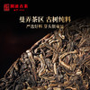 澜沧古茶2010年曼弄古树茶0016大饼普洱茶生茶400g/盒 商品缩略图2