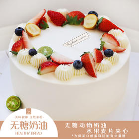 NO.290 ｜低糖奶油蛋糕 ｜ins草莓款