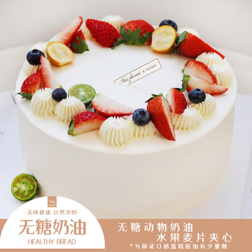 NO.290 ｜低糖奶油蛋糕 ｜ins草莓款 商品图0