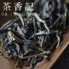 茶香记 曼松小王子生普2021年 六大古茶山 贡茶 花蜜香 鲜甜柔润 商品缩略图1