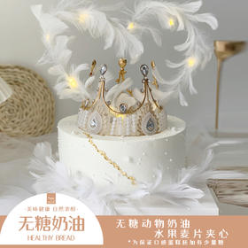 NO.205 ｜低糖奶油蛋糕 ｜大气羽毛女神款