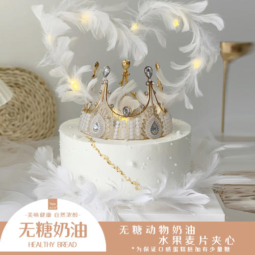 NO.205 ｜低糖奶油蛋糕 ｜大气羽毛女神款 商品图0