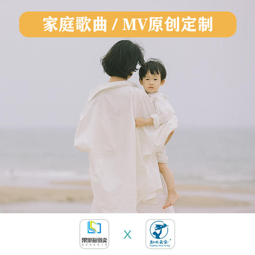 家庭歌曲/MV原创定制  用音乐和影像表达爱 商品图4