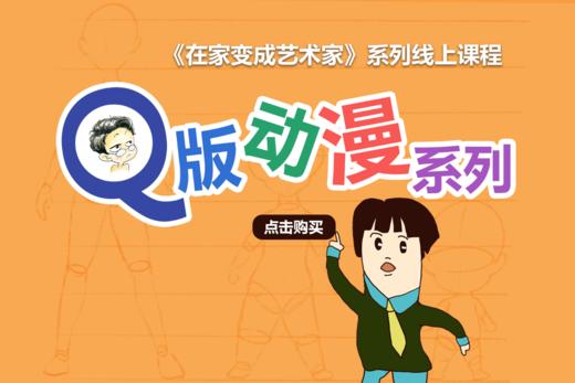 Q版动漫系列2——百变表情包 商品图0