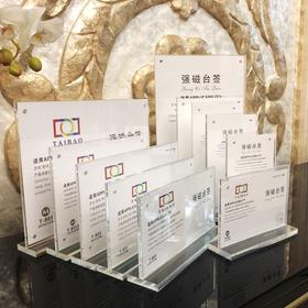 A4A5台卡强磁台签10×15T型透明亚克力展示牌架台牌桌面价目表广告立牌双面价格水牌创意会议座位水晶餐桌牌号