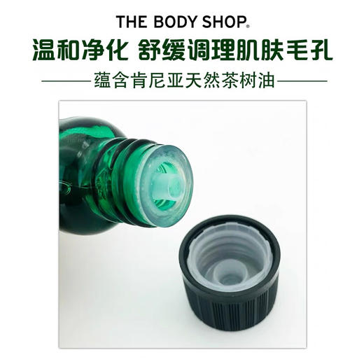 TBS茶树精油10ml 商品图3