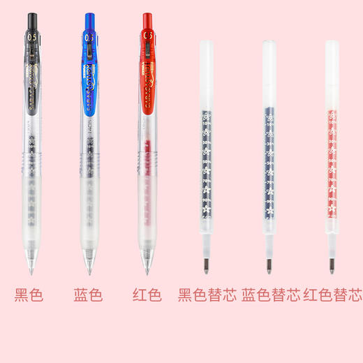 斑马JJM88按动中性笔学霸笔0.5黑红蓝 商品图0