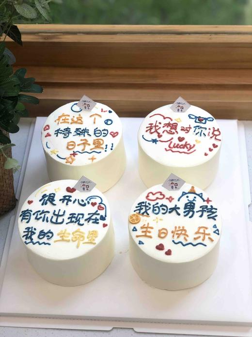 四个四寸简洁奶油蛋糕 下单前请仔细阅读商品详情 商品图0