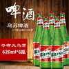 新疆乌苏啤酒  620ml*6瓶 
 夺命大乌苏  红乌苏  亚布力茶饮酒水食品系列 商品缩略图0