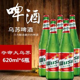 新疆乌苏啤酒  620ml*6瓶 
 夺命大乌苏  红乌苏  亚布力茶饮酒水食品系列