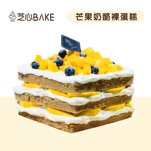 【芒果奶酪裸蛋糕】-浓郁奶香和芒果香扑面而来 商品图1