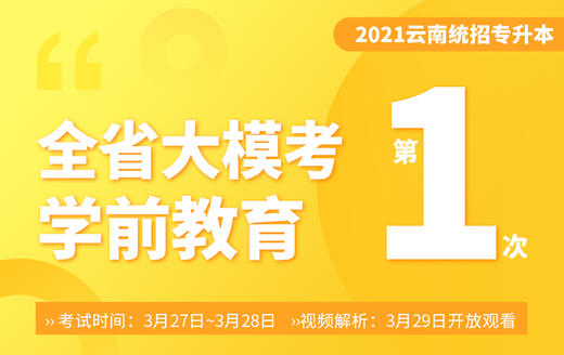 模考考试流程视频 商品图0