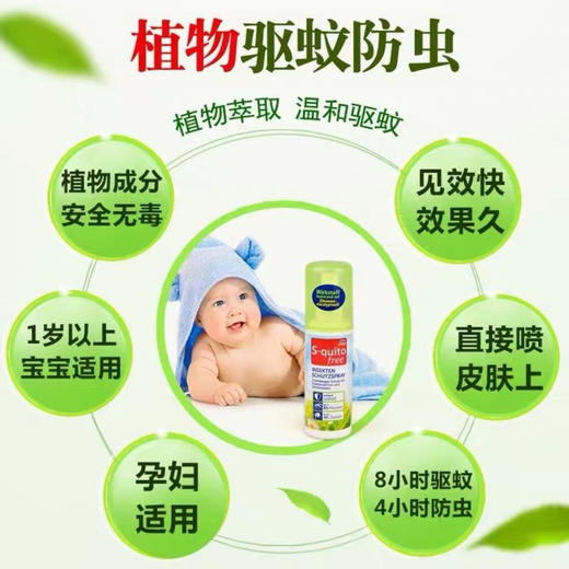德国DM防蚊喷雾100ml 商品图4
