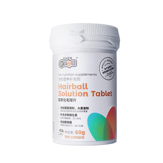 新宠之康-猫草化毛球片-60g天然植物去毛球调理肠胃猫咪化毛片 商品图5