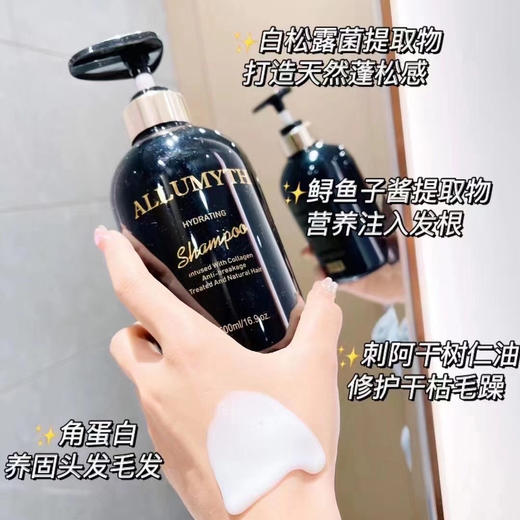 YAMII联合英国高端院线ALLUMYTH白松露空气感洗护套装 包邮  新包装 商品图6