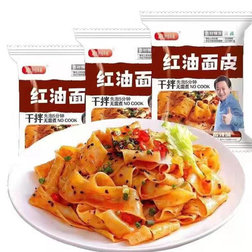 【24.9元/箱】趣回味红油面皮酸辣味/麻酱味112g*10袋 商品图1