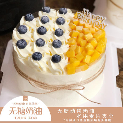 NO.280 ｜低糖奶油蛋糕 ｜蓝莓芒果双拼 商品图0