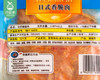 【预售-12月29日配送】程泰日式香脆肉/1包（245g）生产日期：25年10月 商品缩略图3