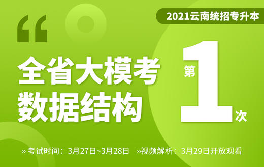 模考考试流程视频 商品图0